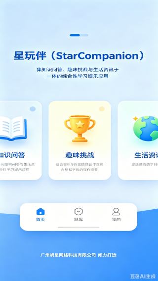应用图标